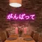 Japanese Neon Signs - Custom Patch